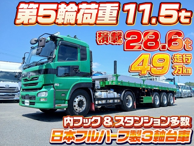 [セミトレーラーセット] H29 クオン 第5輪荷重11.5t 走行49万㎞ 日本フルハーフ製3軸平台車 積載28.6t アルミブロック6方開