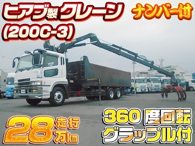 [ヒアブクレーン付平ボディ] H16 Sグレート ヒアブ200C-3 トップシート 360度回転グラップル 約26立米 走行28.4万km ナンバー付