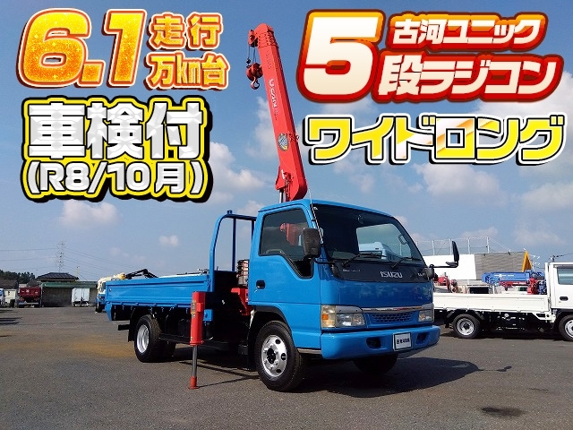 [クレーン付平ボディ] H14 エルフ 古河ユニック製5段ラジコン ワイドロング 歩み掛け付 積載2t 走行6.1万km台 車検付(R8/10)