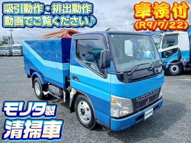 [清掃車] H15 キャンター 森田特殊機工製 SA-C17 走行1.8万㎞ 車検付(R9/7/22)