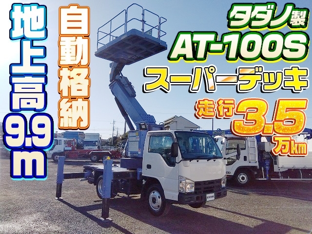 [高所作業車] H20 エルフ タダノ製AT-100S スーパーデッキ 地上高9.9m 自動格納 走行3.5万㎞