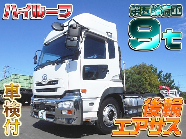 トレーラー H27 クオン ハイルーフ 第五輪荷重9t 後輪エアサス 410馬力 車検付r5 4 株式会社東洋車輌